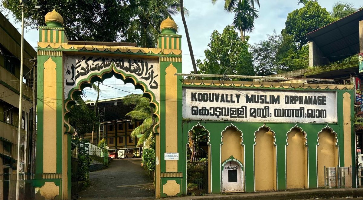 KMO Koduvally campus photo